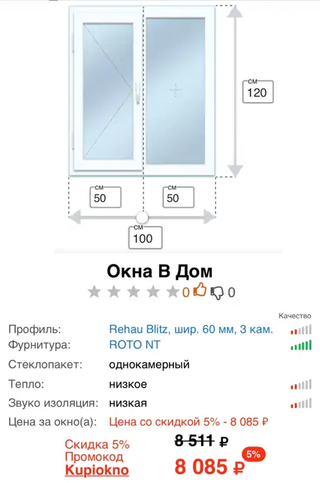 Фото: Цена самых дешевых окон в частный&nbsp;дом